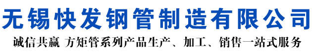 宣州矩形管_宣州方矩管_宣州无缝矩形管_宣州无缝方矩管_宣州无缝方管厂家_宣州方管厂